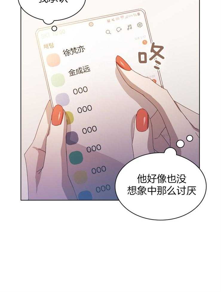 《假戏真做》漫画最新章节第45话_弟弟上门免费下拉式在线观看章节第【32】张图片