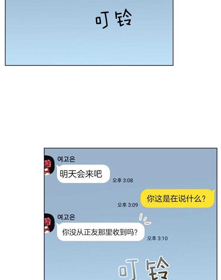 《假戏真做》漫画最新章节第49话_邀请函免费下拉式在线观看章节第【13】张图片