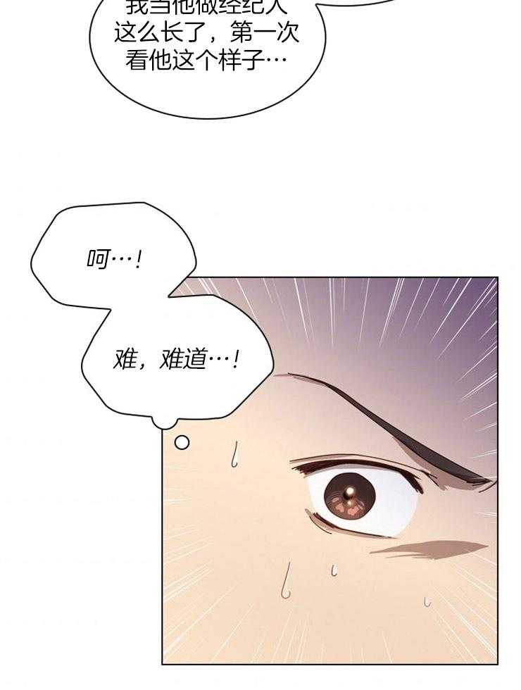 《假戏真做》漫画最新章节第49话_邀请函免费下拉式在线观看章节第【25】张图片