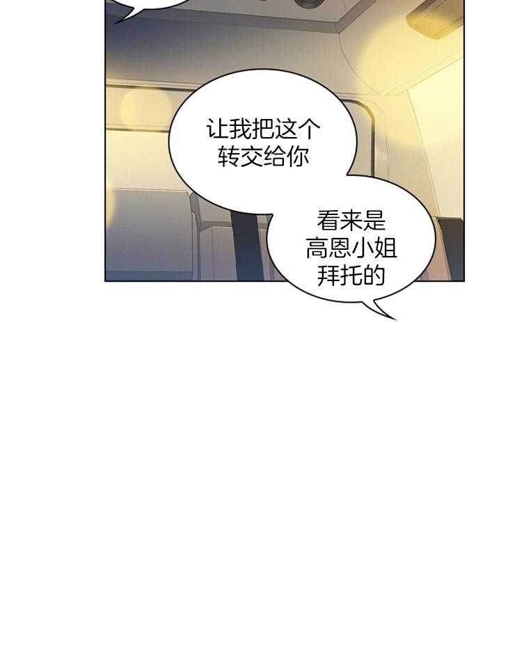 《假戏真做》漫画最新章节第49话_邀请函免费下拉式在线观看章节第【6】张图片