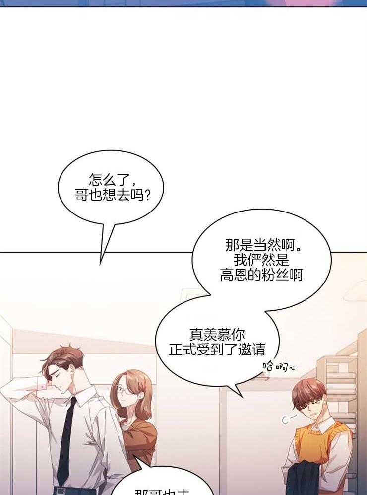 《假戏真做》漫画最新章节第52话_参加试映会免费下拉式在线观看章节第【36】张图片