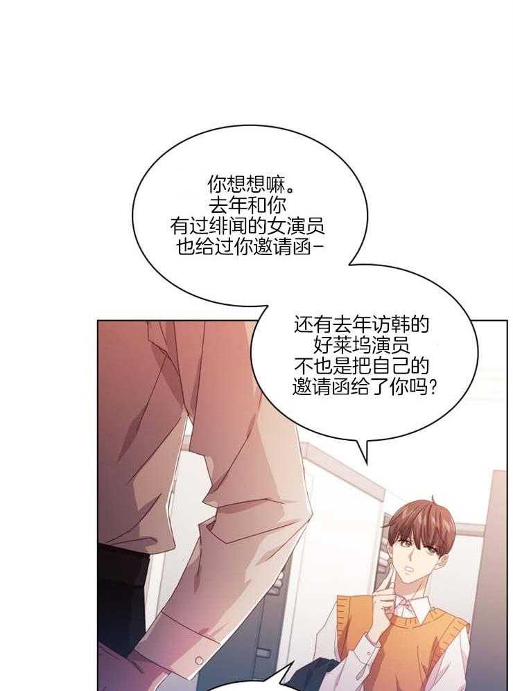 《假戏真做》漫画最新章节第52话_参加试映会免费下拉式在线观看章节第【34】张图片