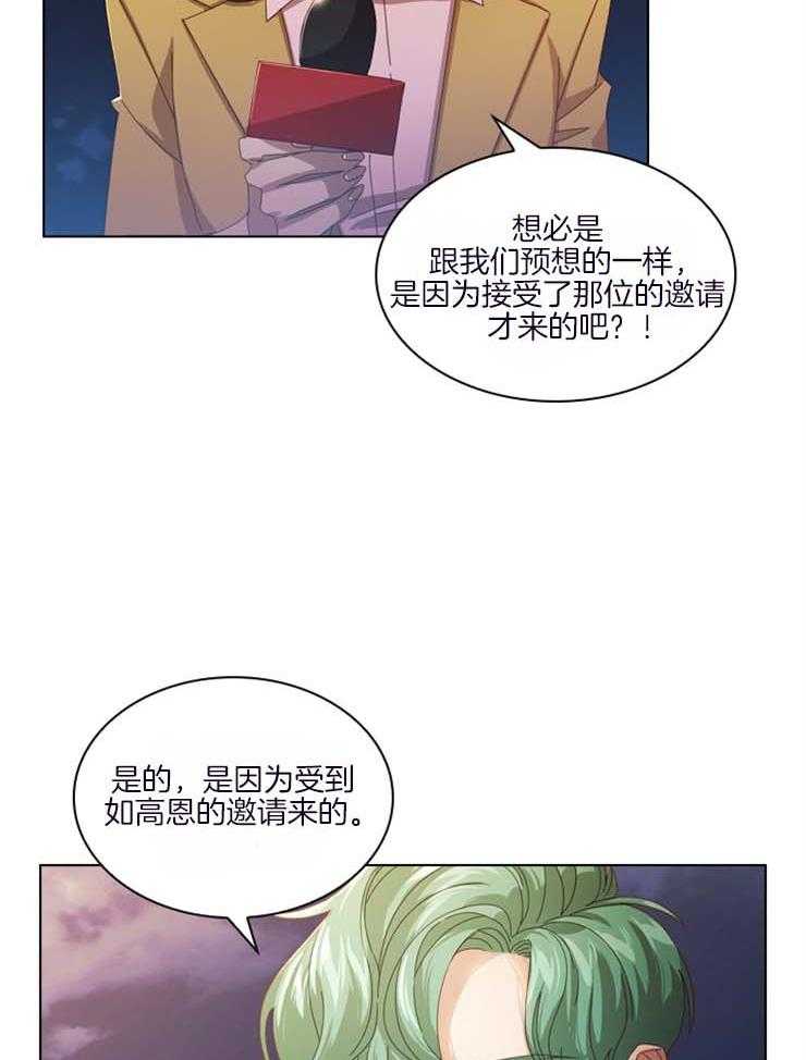 《假戏真做》漫画最新章节第52话_参加试映会免费下拉式在线观看章节第【15】张图片