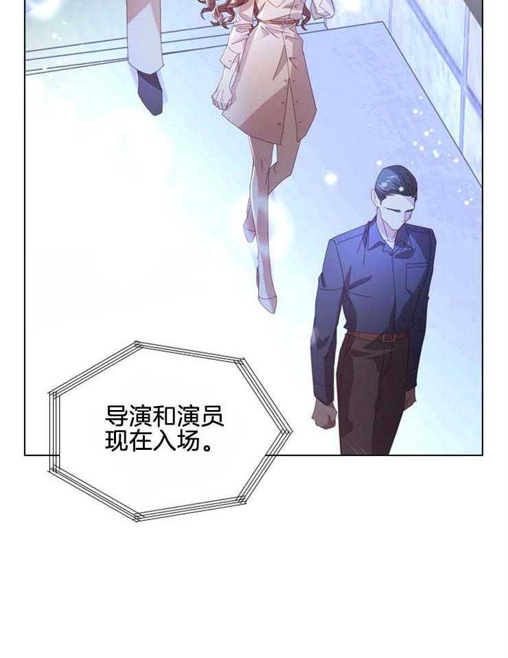 《假戏真做》漫画最新章节第53话_劲爆新闻免费下拉式在线观看章节第【2】张图片