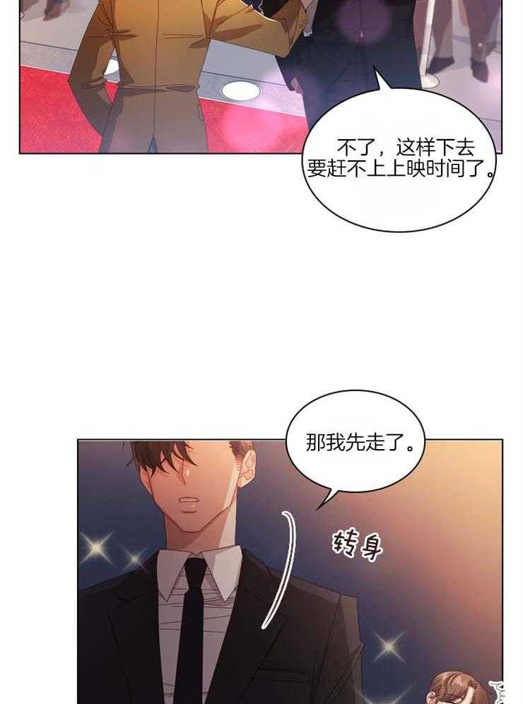 《假戏真做》漫画最新章节第53话_劲爆新闻免费下拉式在线观看章节第【31】张图片