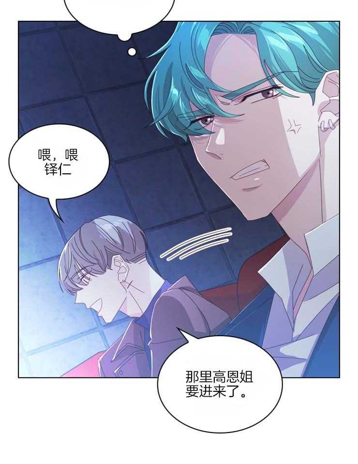 《假戏真做》漫画最新章节第53话_劲爆新闻免费下拉式在线观看章节第【4】张图片