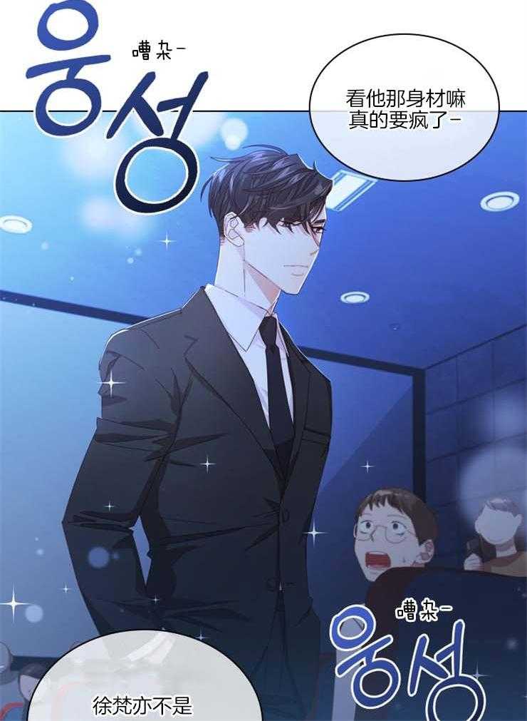 《假戏真做》漫画最新章节第53话_劲爆新闻免费下拉式在线观看章节第【17】张图片