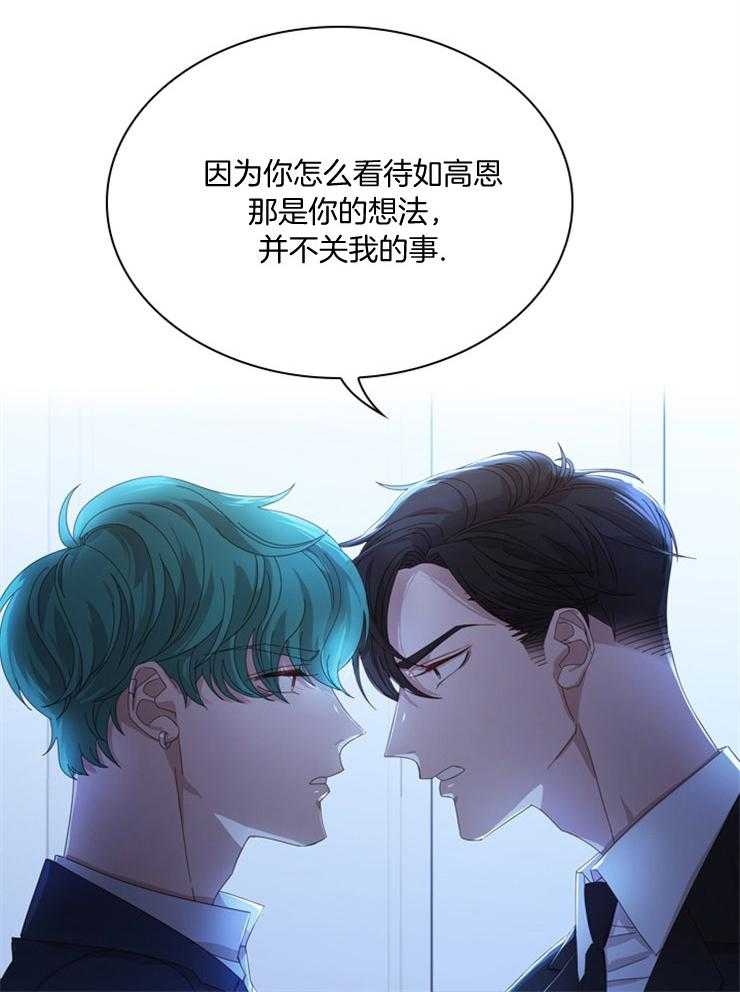 《假戏真做》漫画最新章节第55话_没有权利干涉免费下拉式在线观看章节第【17】张图片