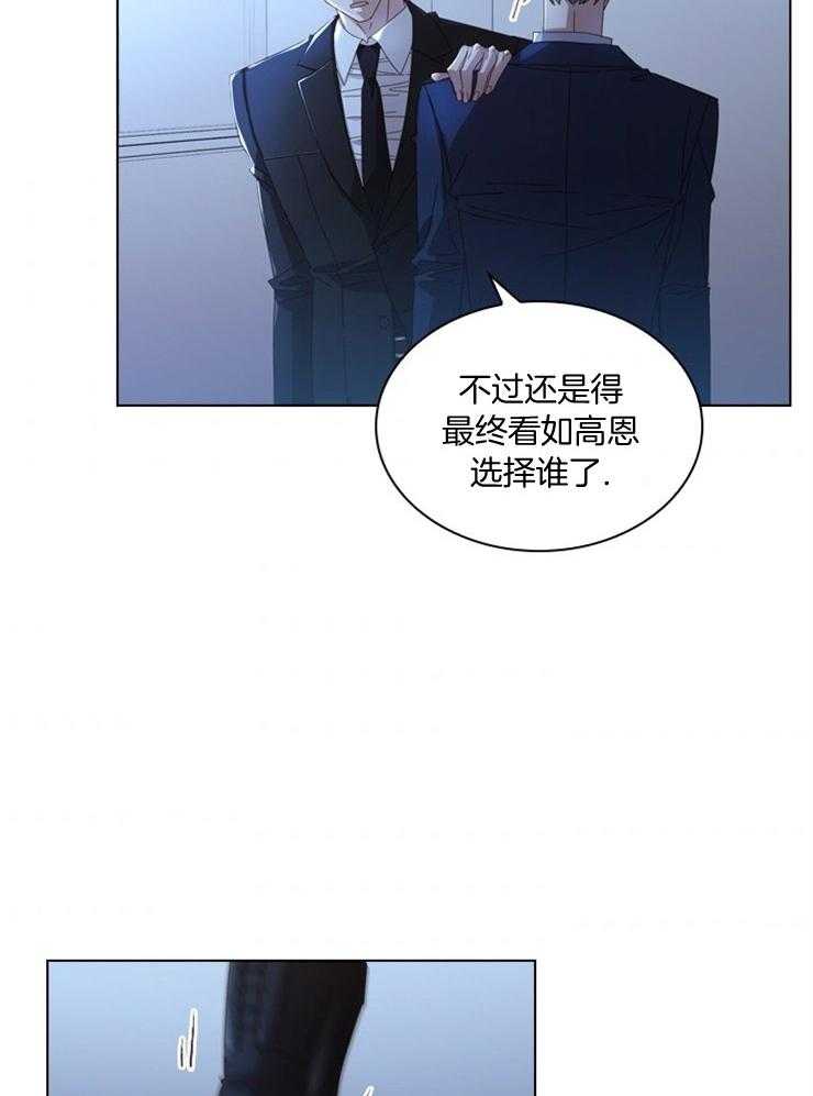 《假戏真做》漫画最新章节第55话_没有权利干涉免费下拉式在线观看章节第【15】张图片