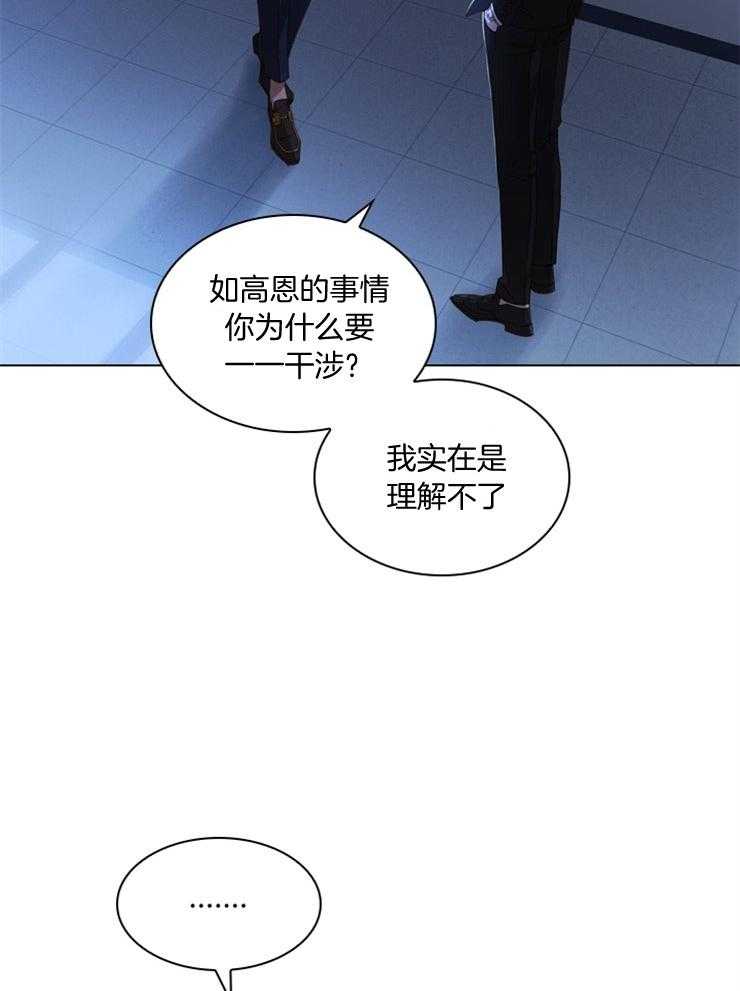 《假戏真做》漫画最新章节第55话_没有权利干涉免费下拉式在线观看章节第【23】张图片