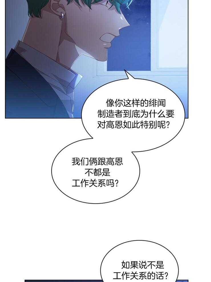 《假戏真做》漫画最新章节第55话_没有权利干涉免费下拉式在线观看章节第【26】张图片