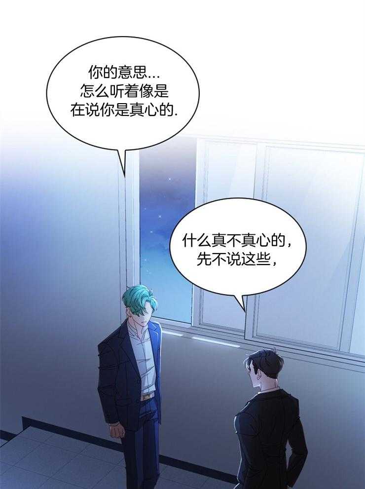 《假戏真做》漫画最新章节第55话_没有权利干涉免费下拉式在线观看章节第【24】张图片