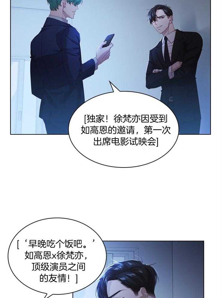 《假戏真做》漫画最新章节第55话_没有权利干涉免费下拉式在线观看章节第【28】张图片