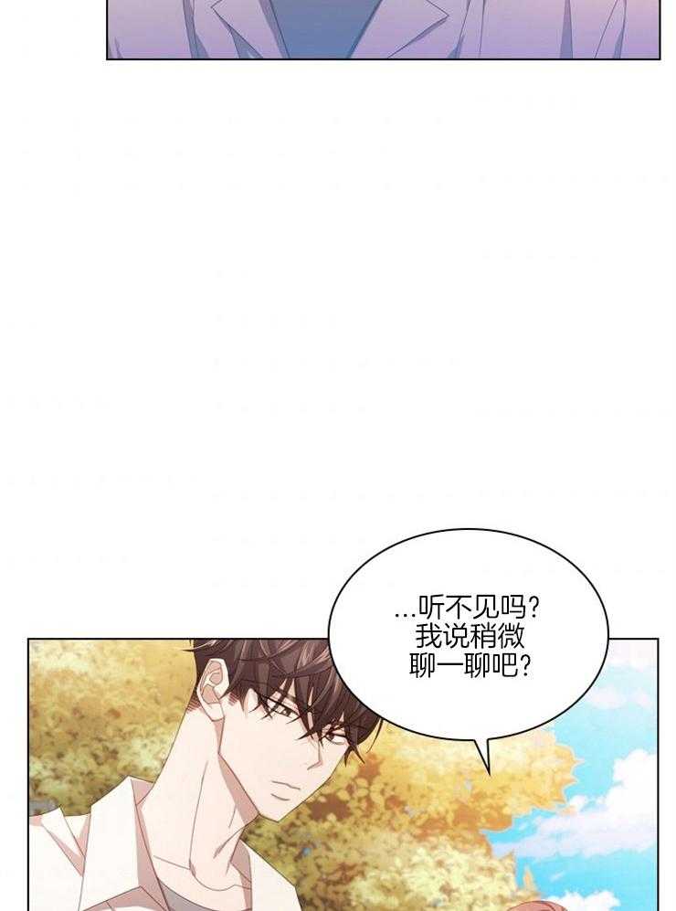 《假戏真做》漫画最新章节第59话_僵持的关系免费下拉式在线观看章节第【14】张图片