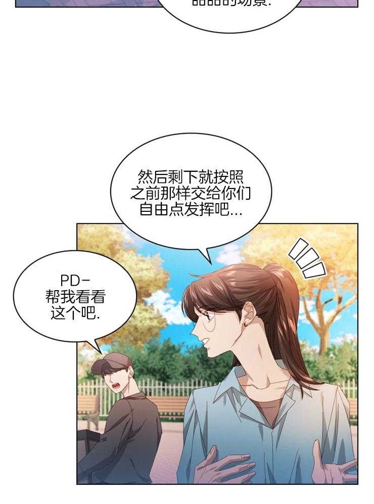 《假戏真做》漫画最新章节第59话_僵持的关系免费下拉式在线观看章节第【19】张图片