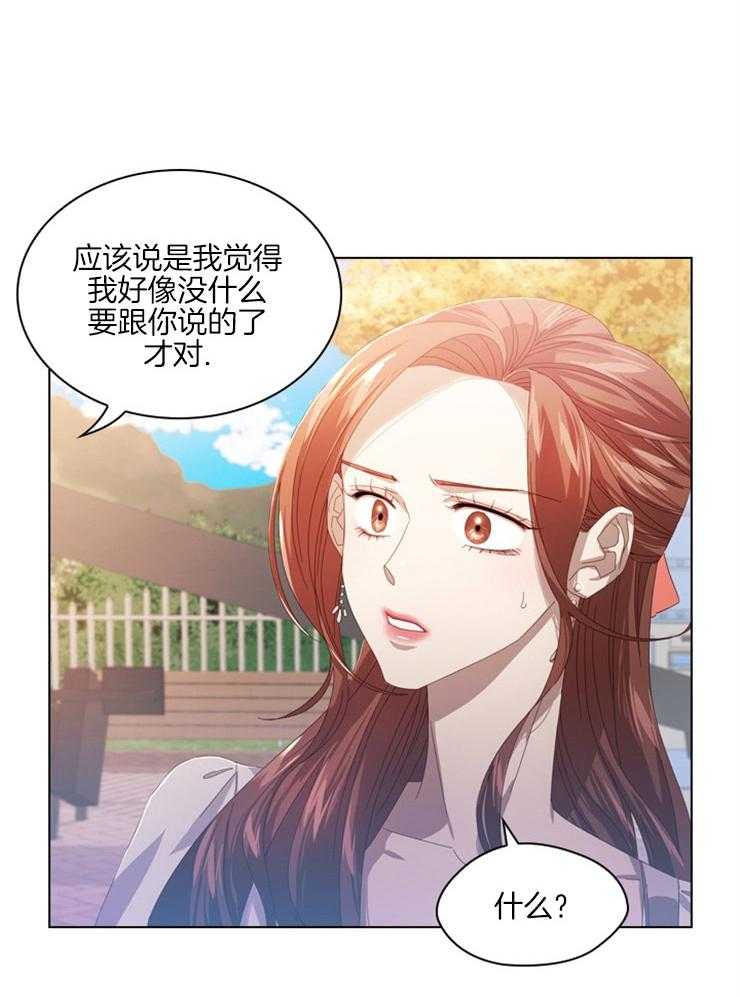 《假戏真做》漫画最新章节第59话_僵持的关系免费下拉式在线观看章节第【8】张图片