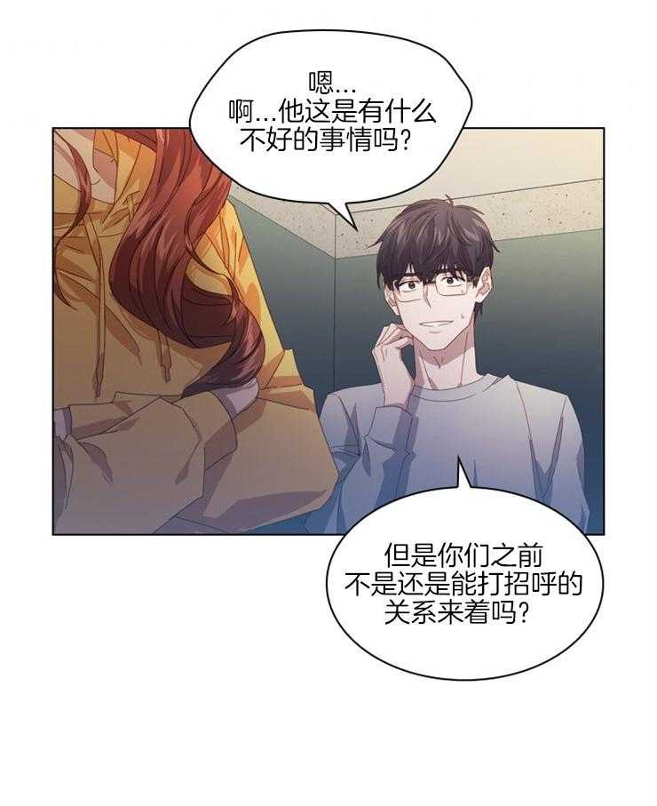 《假戏真做》漫画最新章节第59话_僵持的关系免费下拉式在线观看章节第【26】张图片