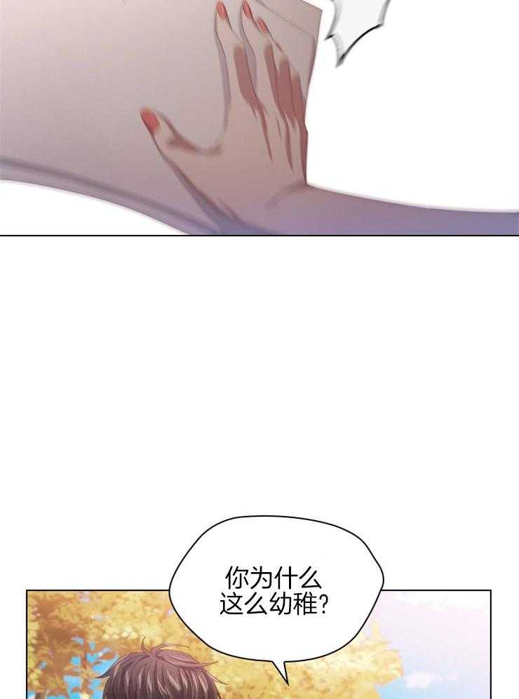 《假戏真做》漫画最新章节第59话_僵持的关系免费下拉式在线观看章节第【11】张图片