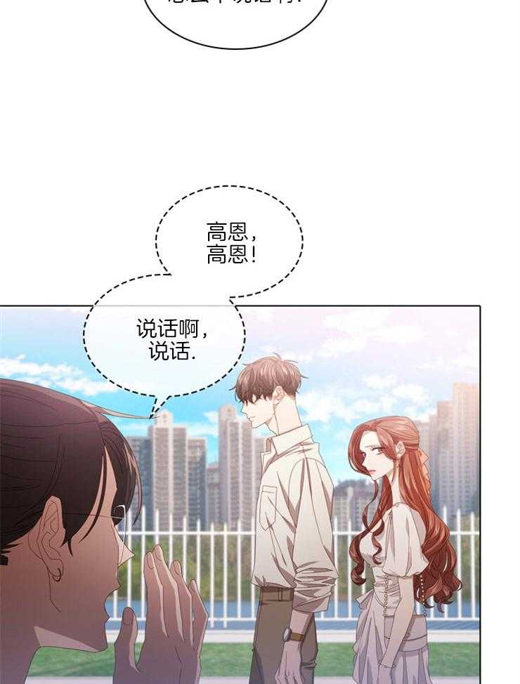 《假戏真做》漫画最新章节第60话_下意识的保护免费下拉式在线观看章节第【37】张图片