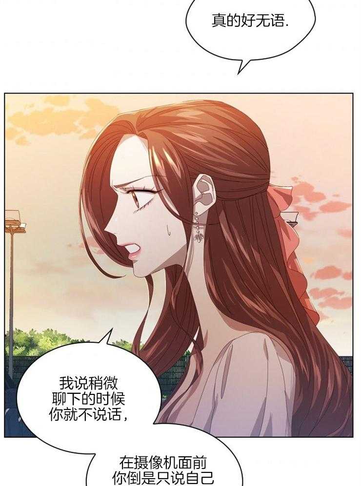 《假戏真做》漫画最新章节第61话_执意免费下拉式在线观看章节第【16】张图片