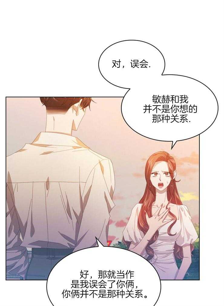 《假戏真做》漫画最新章节第61话_执意免费下拉式在线观看章节第【12】张图片