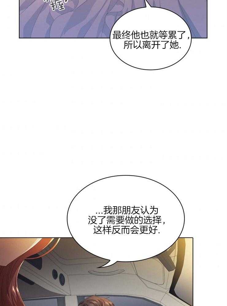 《假戏真做》漫画最新章节第62话_会支持你的免费下拉式在线观看章节第【26】张图片