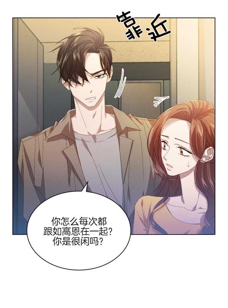 《假戏真做》漫画最新章节第65话_特别的关系免费下拉式在线观看章节第【26】张图片