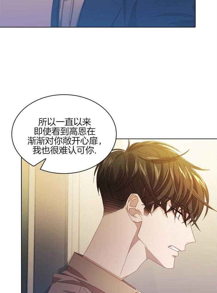 《假戏真做》漫画最新章节第65话_特别的关系免费下拉式在线观看章节第【14】张图片