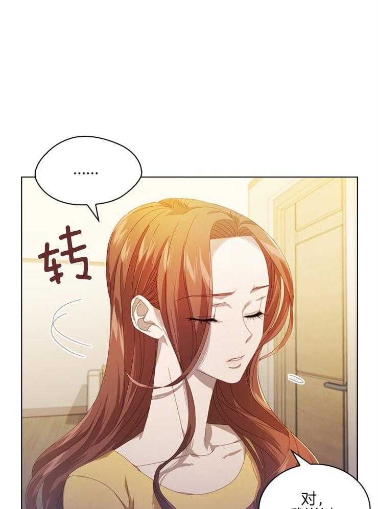 《假戏真做》漫画最新章节第65话_特别的关系免费下拉式在线观看章节第【11】张图片