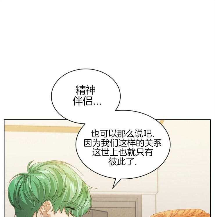 《假戏真做》漫画最新章节第65话_特别的关系免费下拉式在线观看章节第【2】张图片