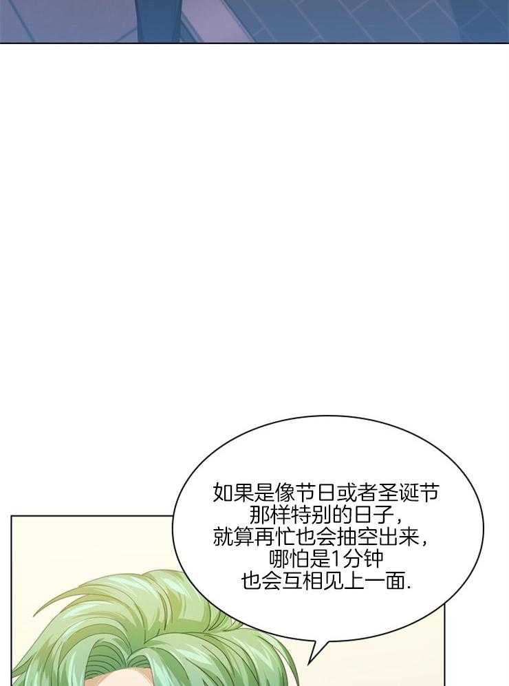 《假戏真做》漫画最新章节第65话_特别的关系免费下拉式在线观看章节第【5】张图片