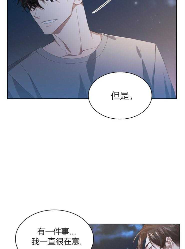 《假戏真做》漫画最新章节第70话_见面的第一天免费下拉式在线观看章节第【30】张图片