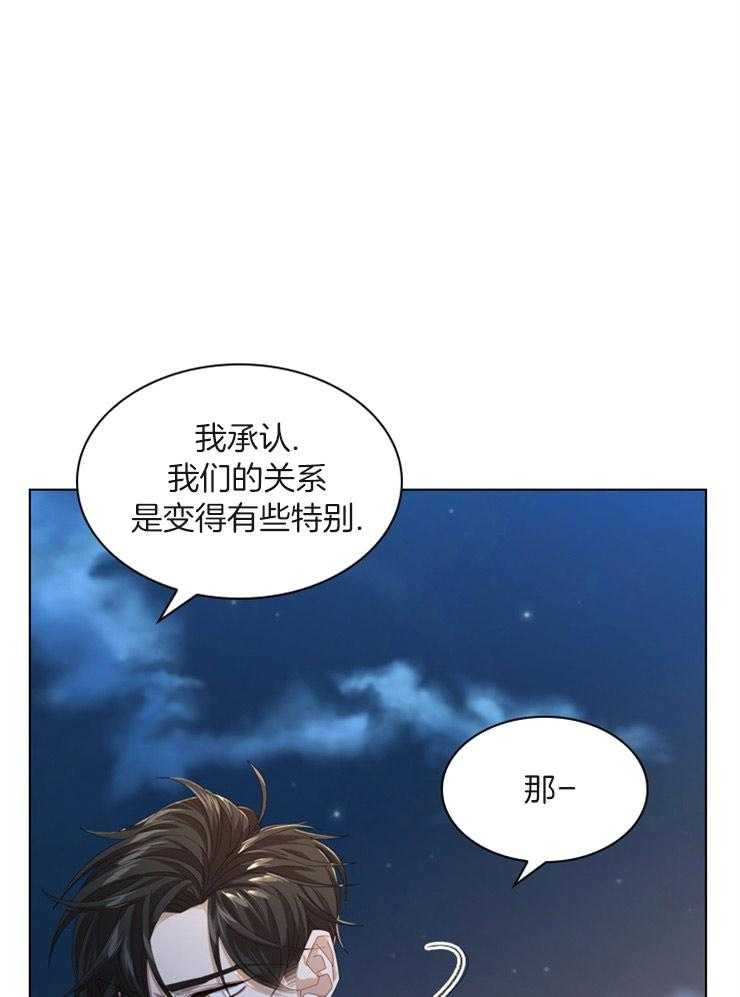 《假戏真做》漫画最新章节第70话_见面的第一天免费下拉式在线观看章节第【31】张图片