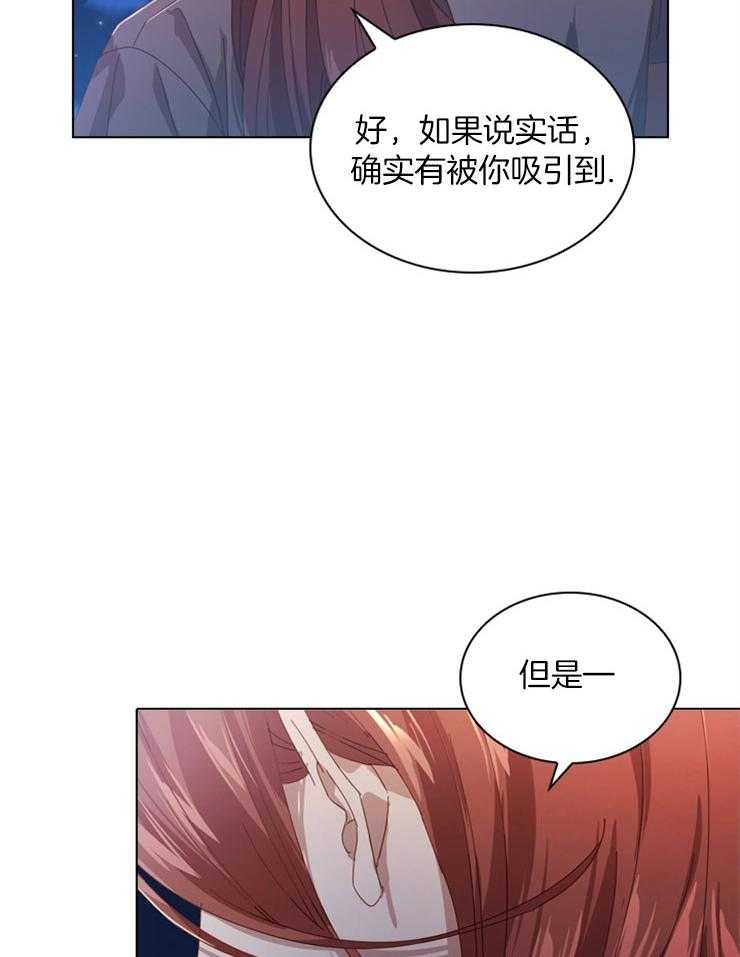 《假戏真做》漫画最新章节第71话_意外免费下拉式在线观看章节第【26】张图片