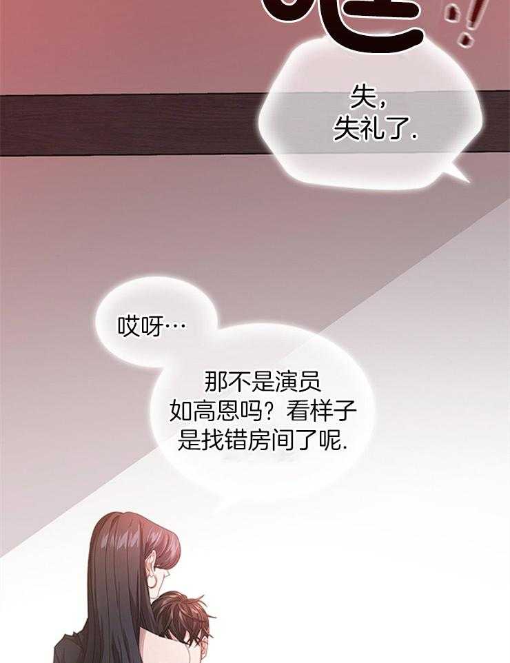 《假戏真做》漫画最新章节第71话_意外免费下拉式在线观看章节第【7】张图片