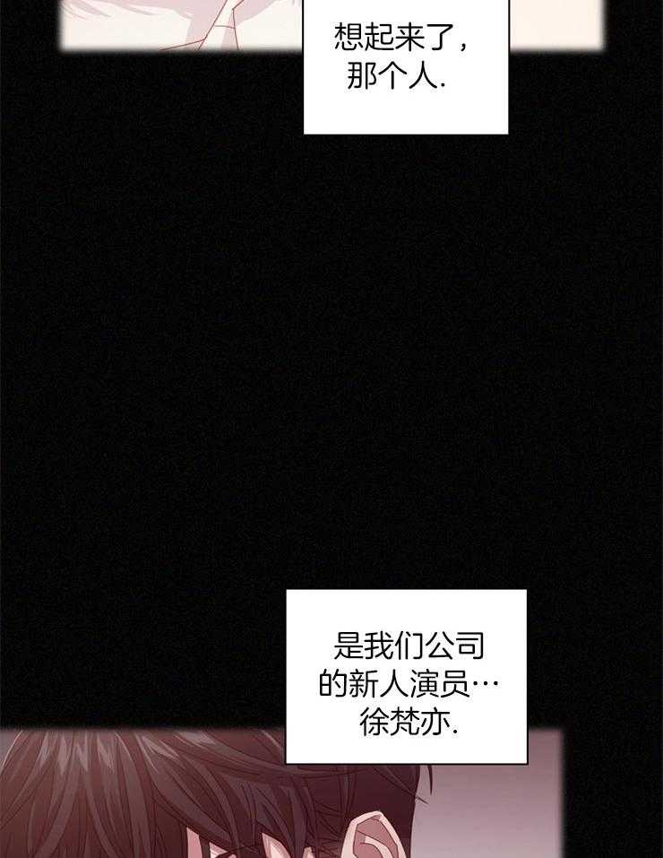 《假戏真做》漫画最新章节第71话_意外免费下拉式在线观看章节第【32】张图片