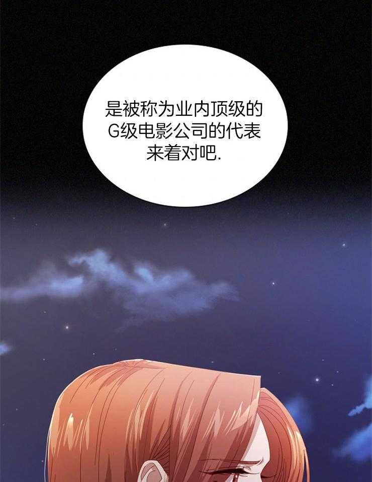 《假戏真做》漫画最新章节第71话_意外免费下拉式在线观看章节第【29】张图片