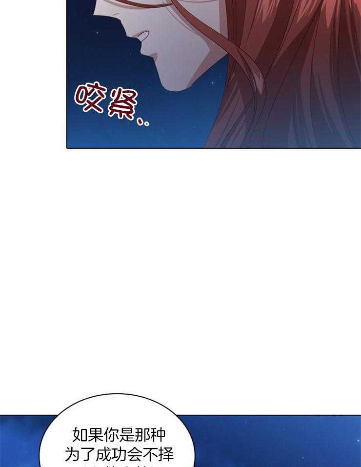 《假戏真做》漫画最新章节第71话_意外免费下拉式在线观看章节第【25】张图片