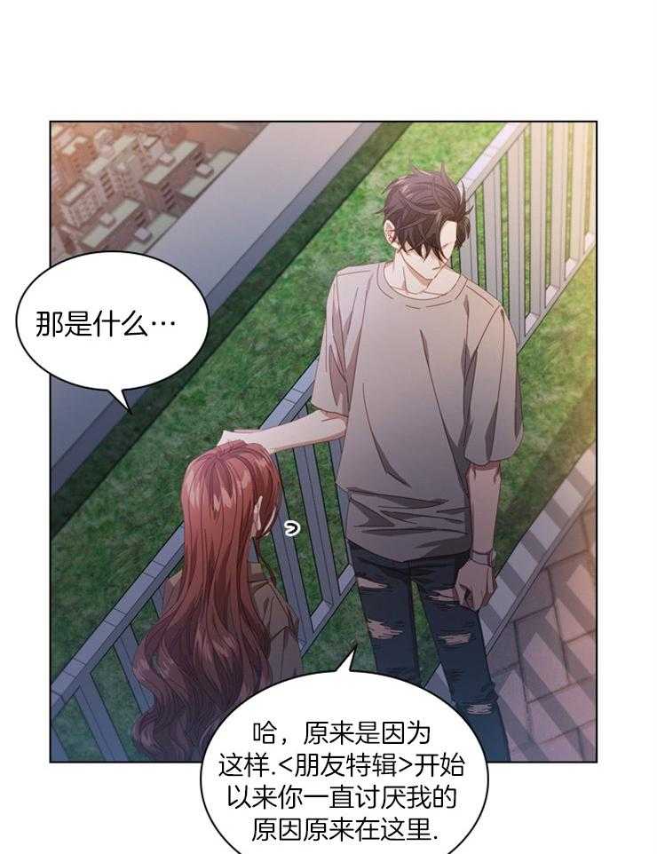 《假戏真做》漫画最新章节第71话_意外免费下拉式在线观看章节第【15】张图片