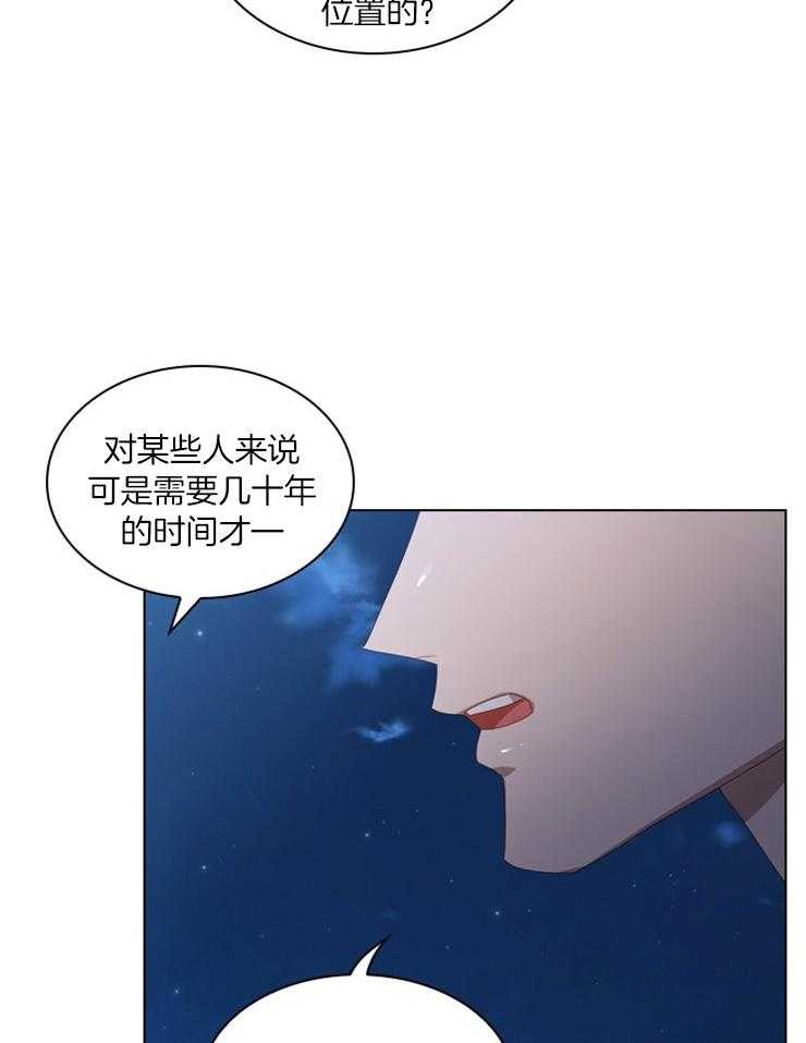 《假戏真做》漫画最新章节第71话_意外免费下拉式在线观看章节第【20】张图片