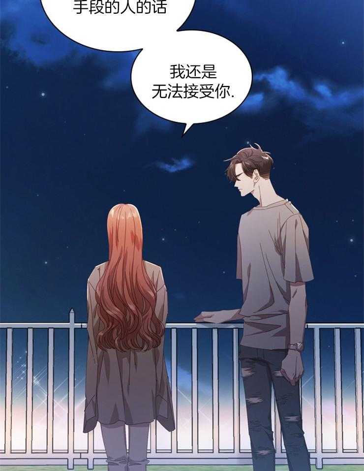 《假戏真做》漫画最新章节第71话_意外免费下拉式在线观看章节第【24】张图片