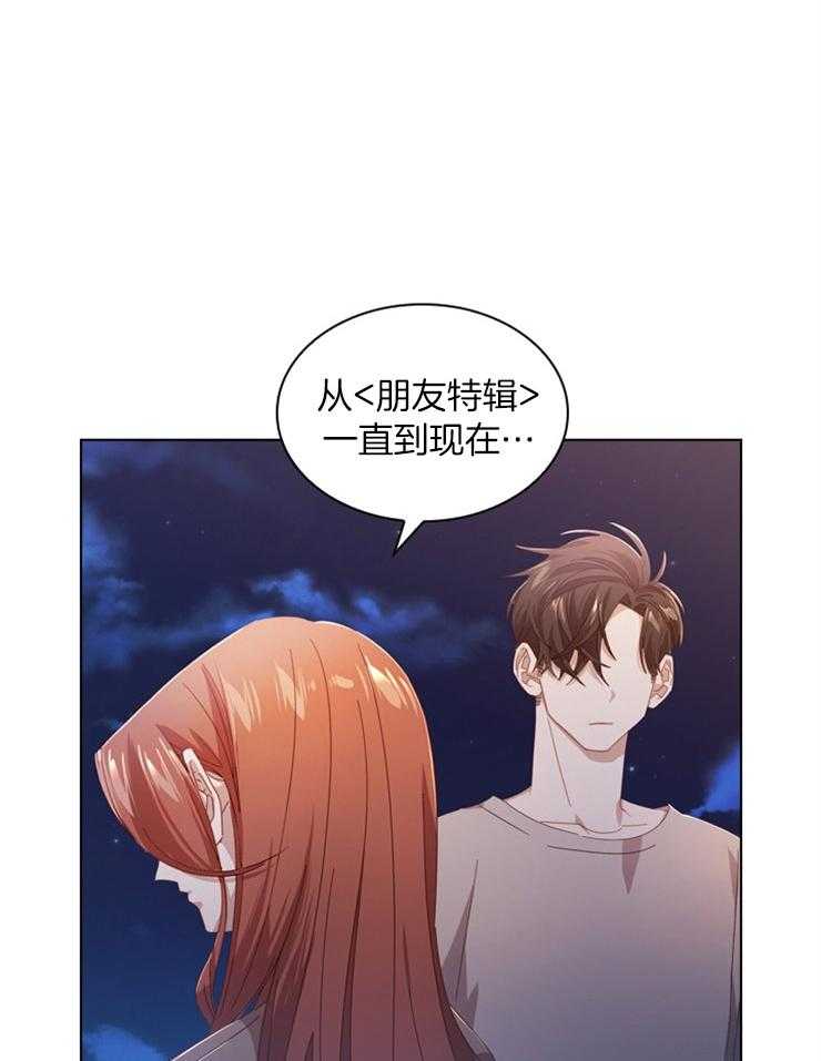 《假戏真做》漫画最新章节第71话_意外免费下拉式在线观看章节第【27】张图片