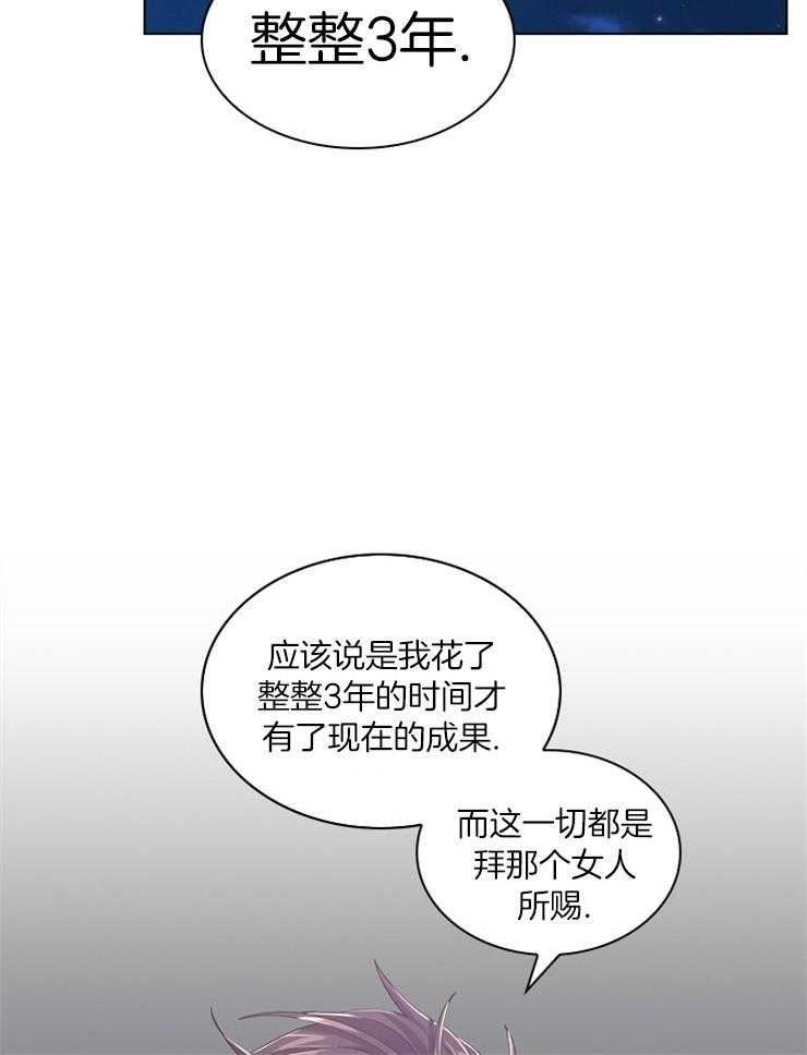 《假戏真做》漫画最新章节第71话_意外免费下拉式在线观看章节第【19】张图片