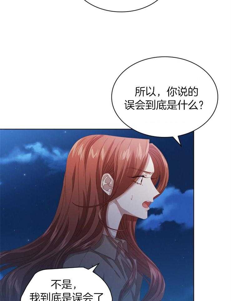 《假戏真做》漫画最新章节第71话_意外免费下拉式在线观看章节第【14】张图片