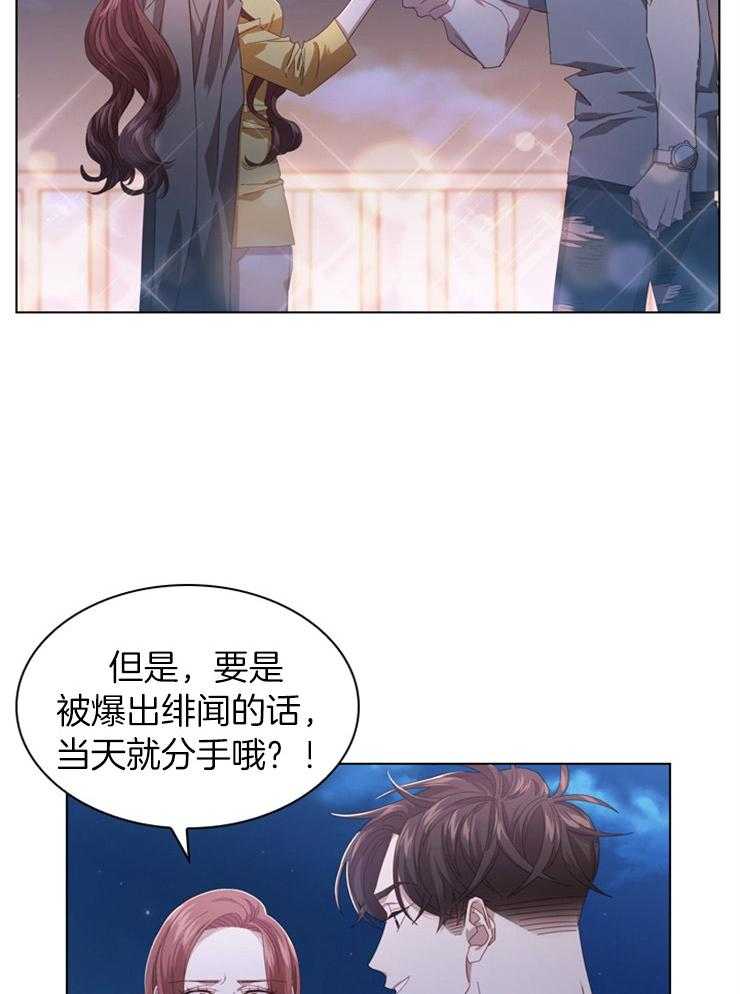 《假戏真做》漫画最新章节第73话_相信我一次免费下拉式在线观看章节第【5】张图片