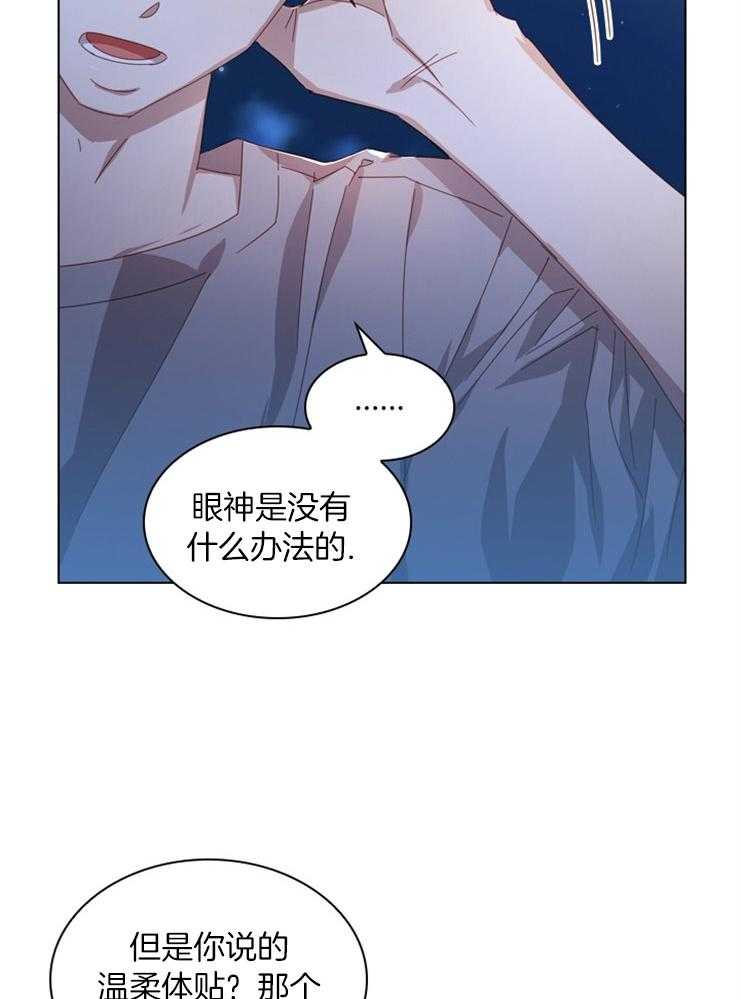 《假戏真做》漫画最新章节第73话_相信我一次免费下拉式在线观看章节第【15】张图片