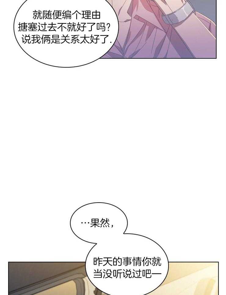 《假戏真做》漫画最新章节第74话_我的爱人免费下拉式在线观看章节第【8】张图片