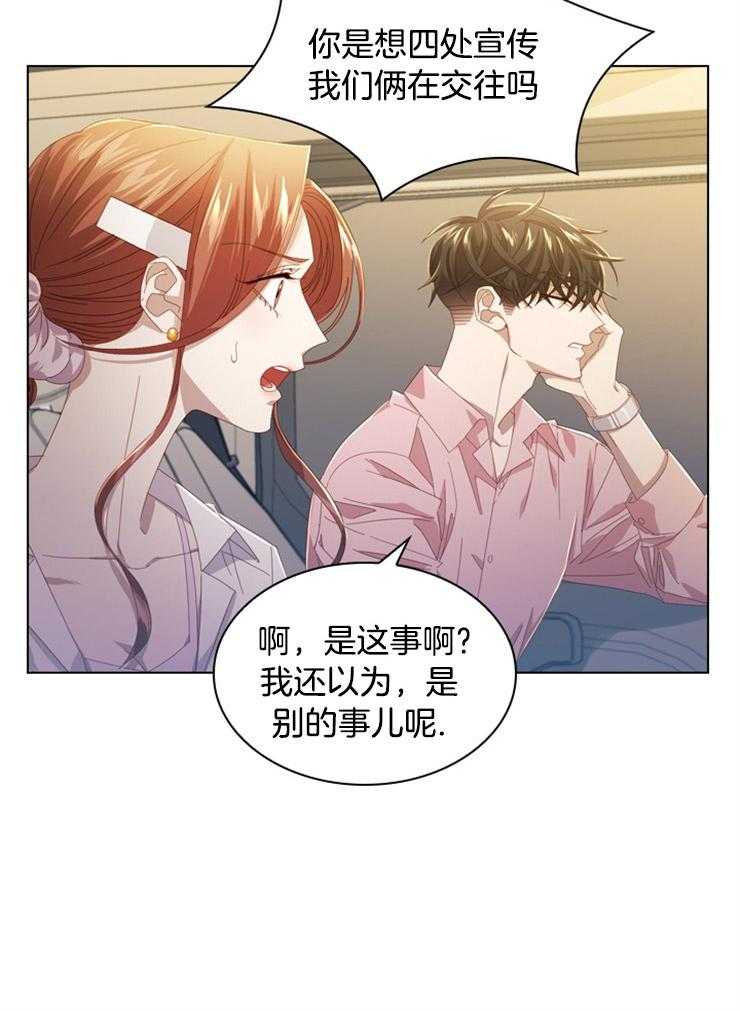 《假戏真做》漫画最新章节第74话_我的爱人免费下拉式在线观看章节第【11】张图片