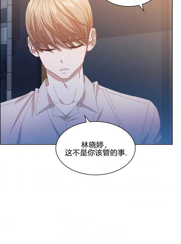 《假戏真做》漫画最新章节第80话_无用的劝说免费下拉式在线观看章节第【9】张图片