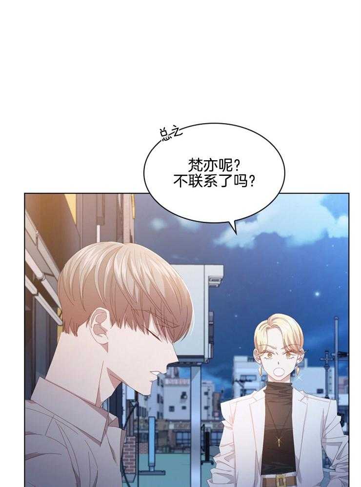 《假戏真做》漫画最新章节第80话_无用的劝说免费下拉式在线观看章节第【11】张图片